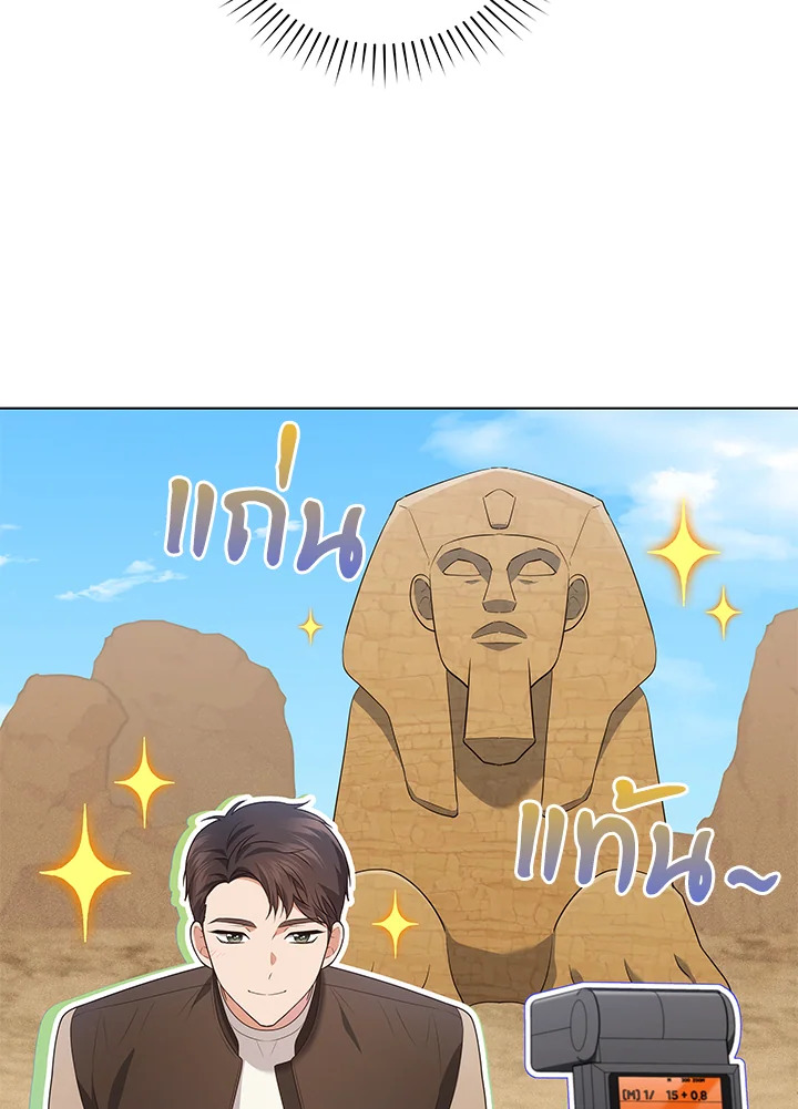 In This Life, the Greatest Star in the Universe ตอนที่ 66 53