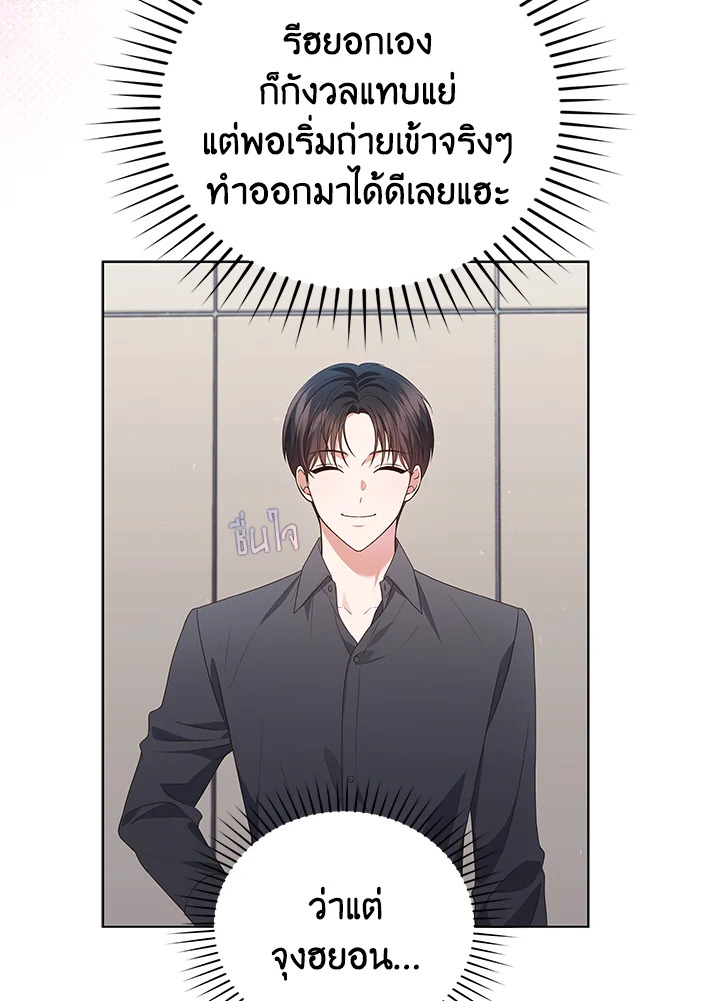 In This Life, the Greatest Star in the Universe ตอนที่ 66 52