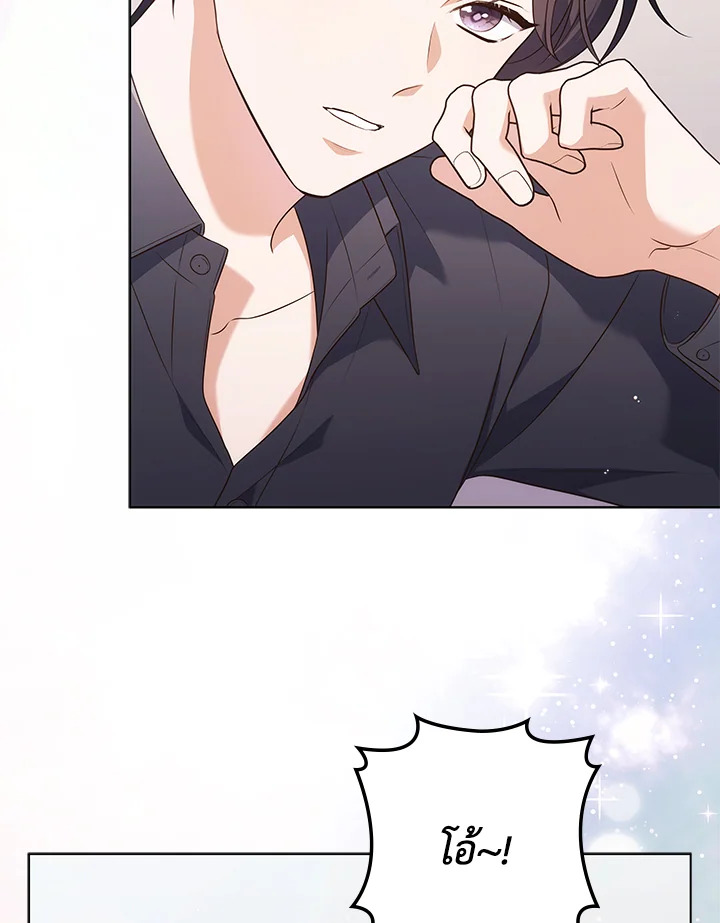 In This Life, the Greatest Star in the Universe ตอนที่ 66 65