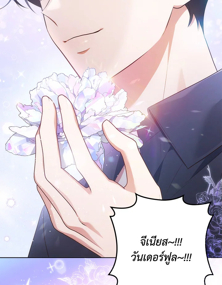 In This Life, the Greatest Star in the Universe ตอนที่ 66 68
