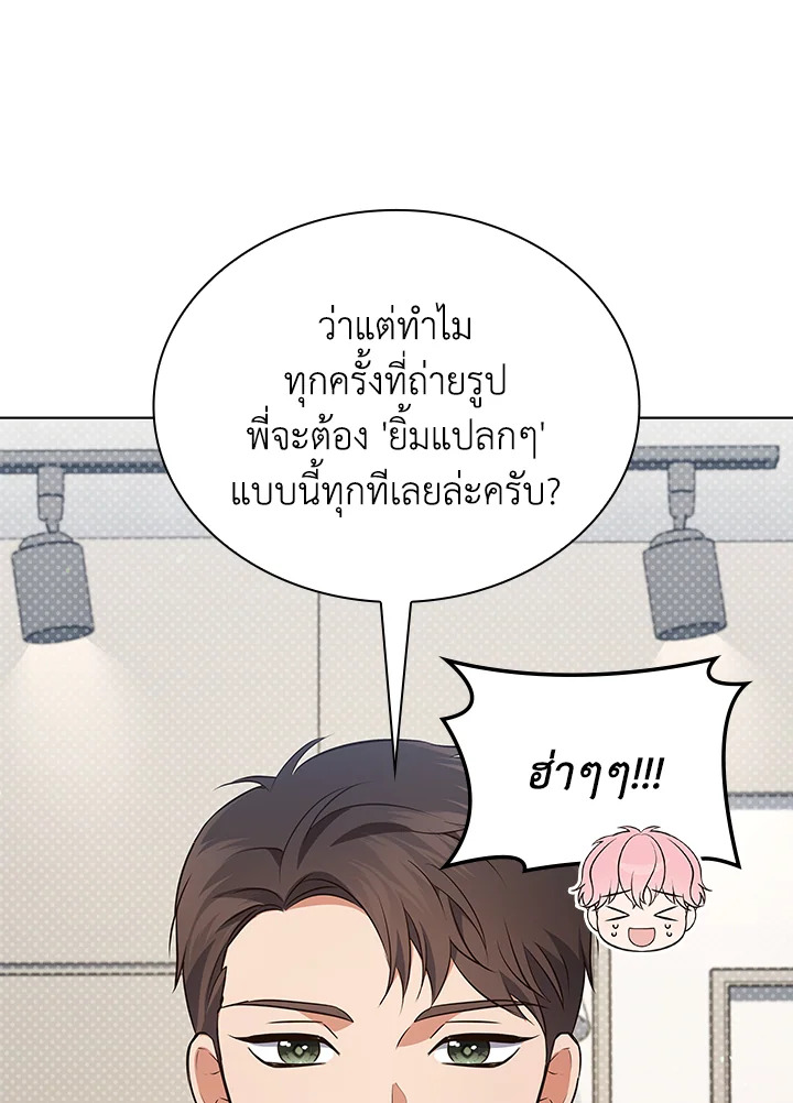 In This Life, the Greatest Star in the Universe ตอนที่ 66 71