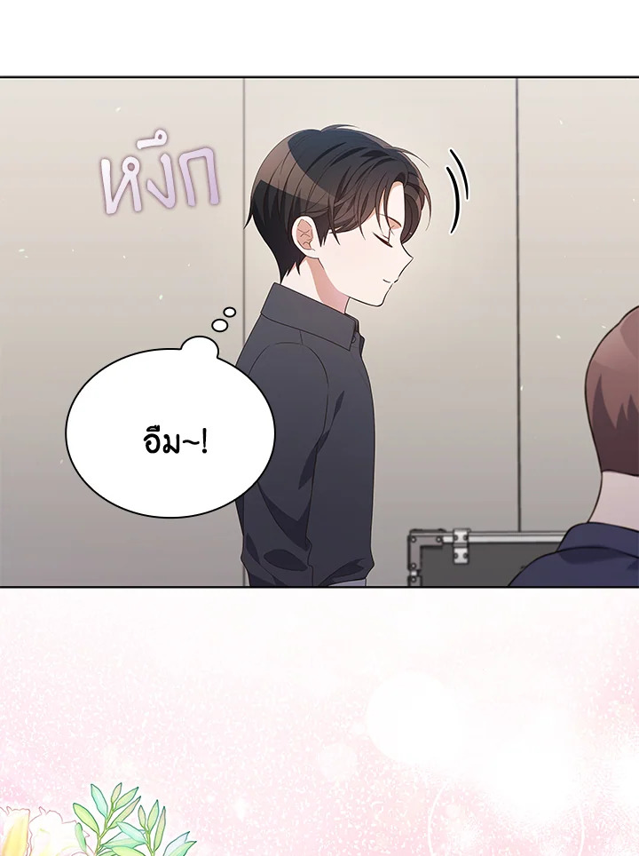 In This Life, the Greatest Star in the Universe ตอนที่ 66 60