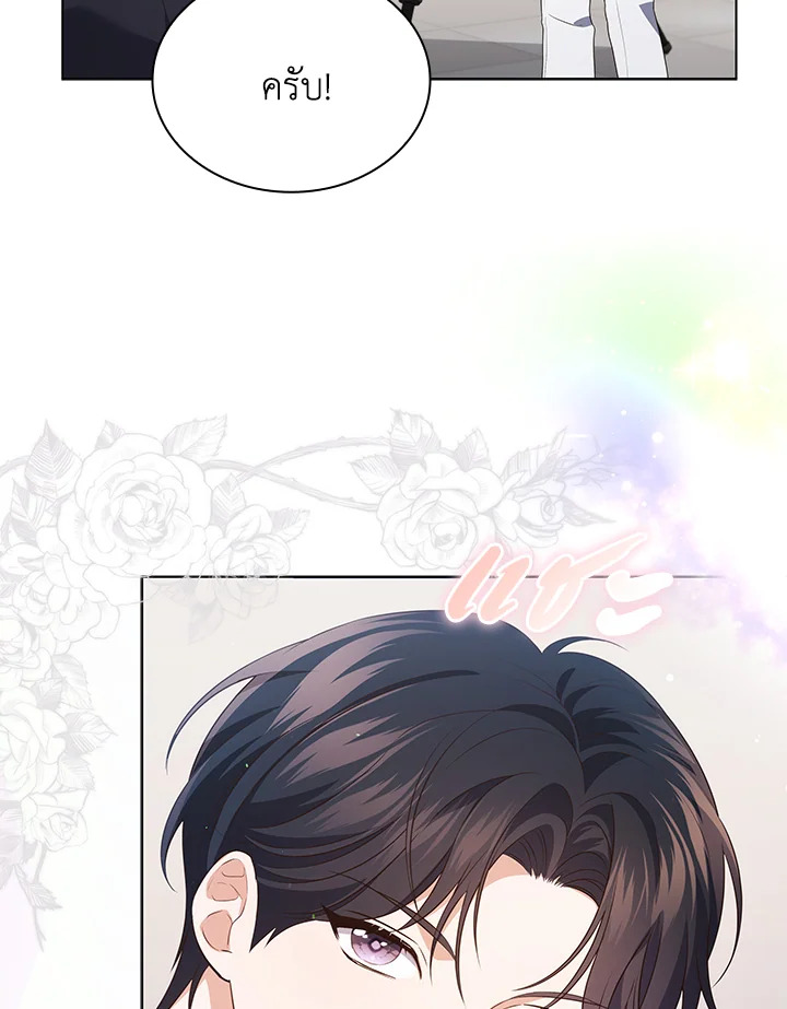 In This Life, the Greatest Star in the Universe ตอนที่ 66 64