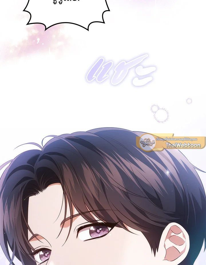 In This Life, the Greatest Star in the Universe ตอนที่ 66 67