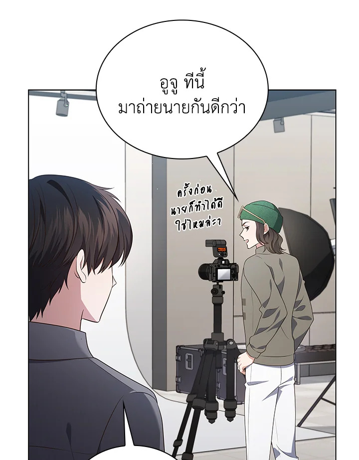 In This Life, the Greatest Star in the Universe ตอนที่ 66 63