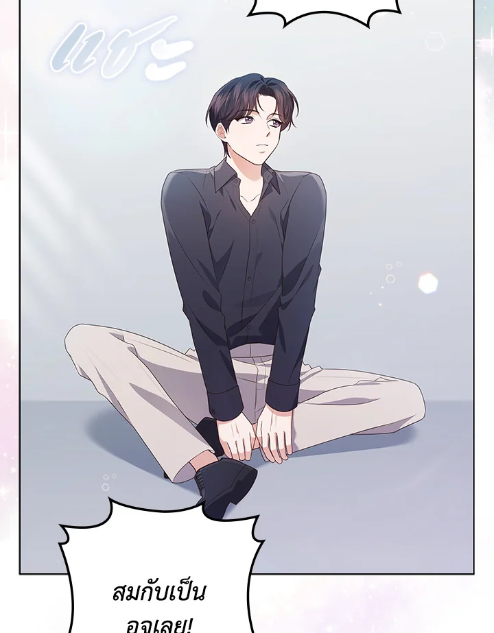 In This Life, the Greatest Star in the Universe ตอนที่ 66 66