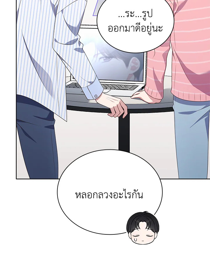 In This Life, the Greatest Star in the Universe ตอนที่ 66 70