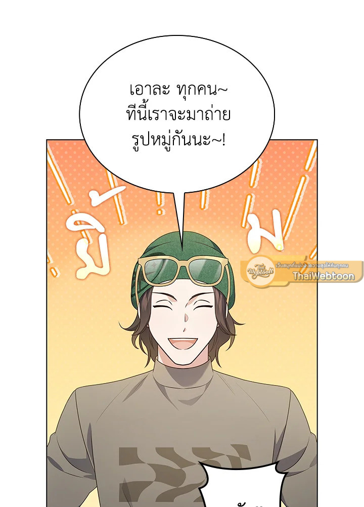 In This Life, the Greatest Star in the Universe ตอนที่ 66 73