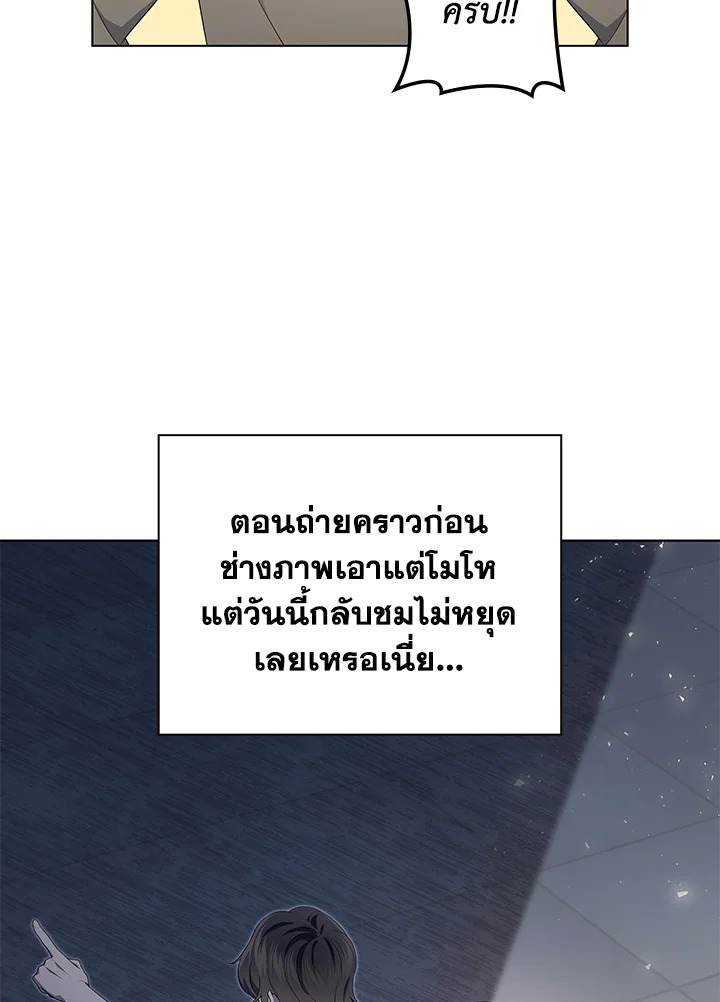 In This Life, the Greatest Star in the Universe ตอนที่ 66 74