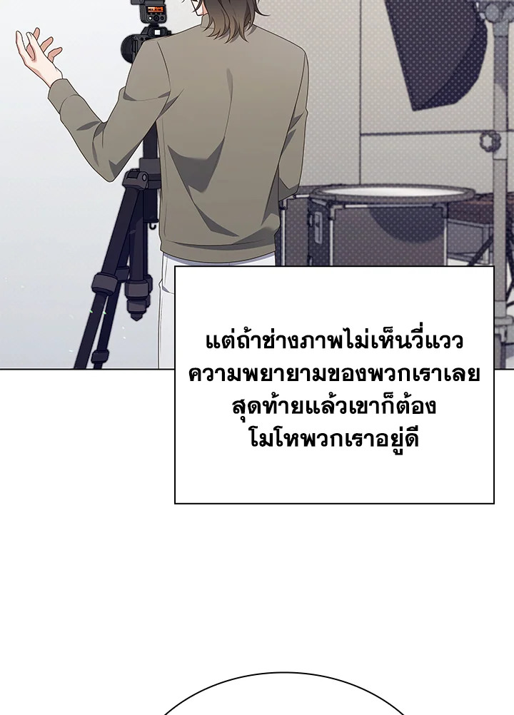 In This Life, the Greatest Star in the Universe ตอนที่ 66 77