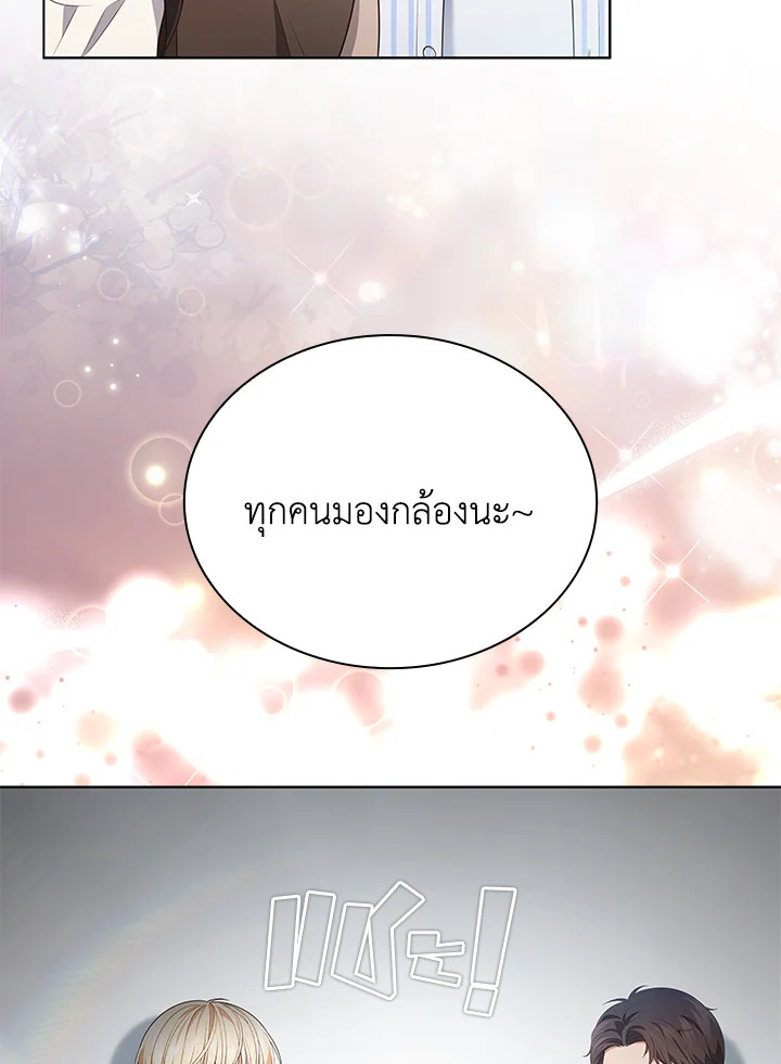 In This Life, the Greatest Star in the Universe ตอนที่ 66 82