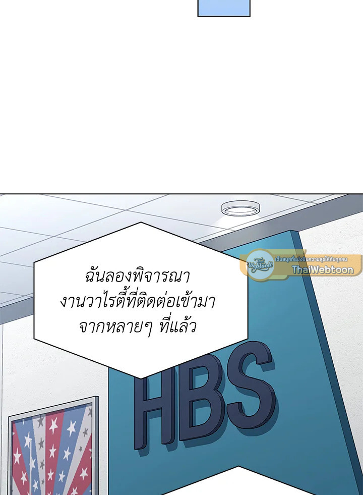 In This Life, the Greatest Star in the Universe ตอนที่ 66 85