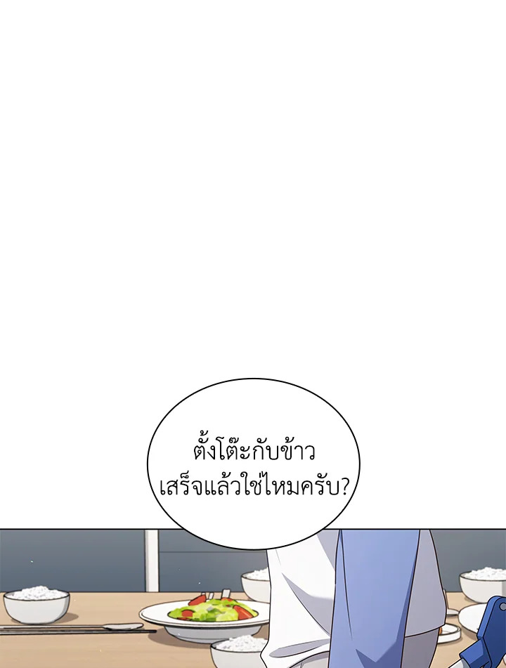 In This Life, the Greatest Star in the Universe ตอนที่ 66 95