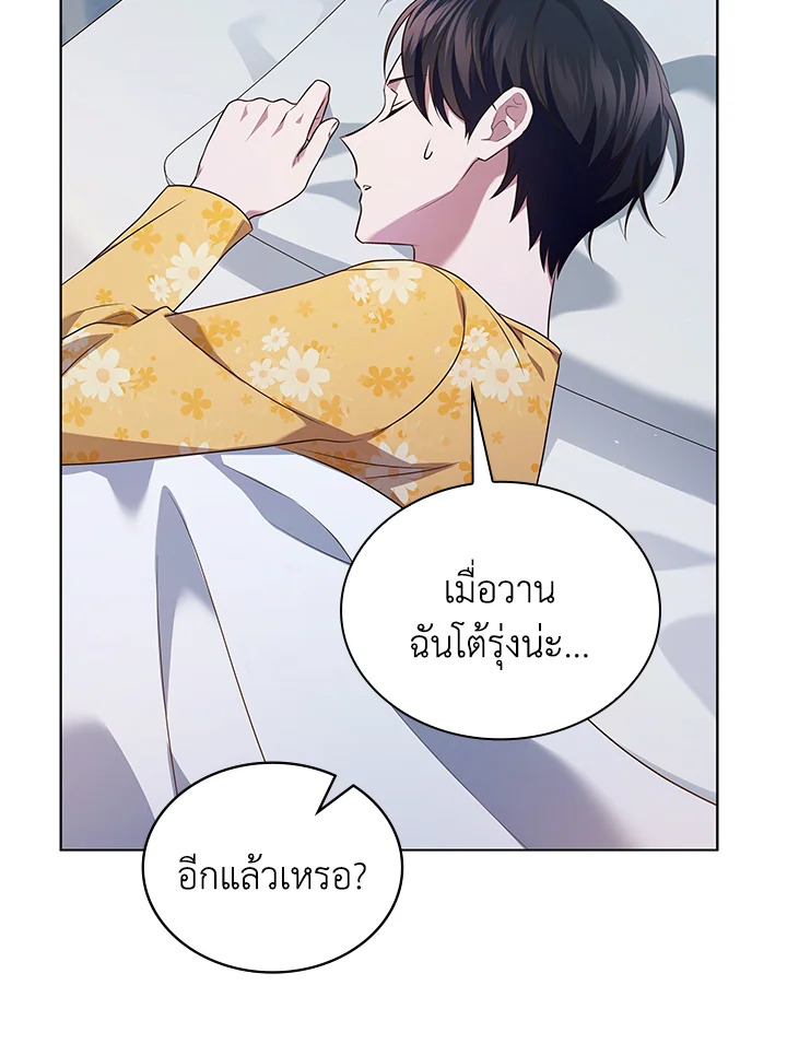 In This Life, the Greatest Star in the Universe ตอนที่ 66 101