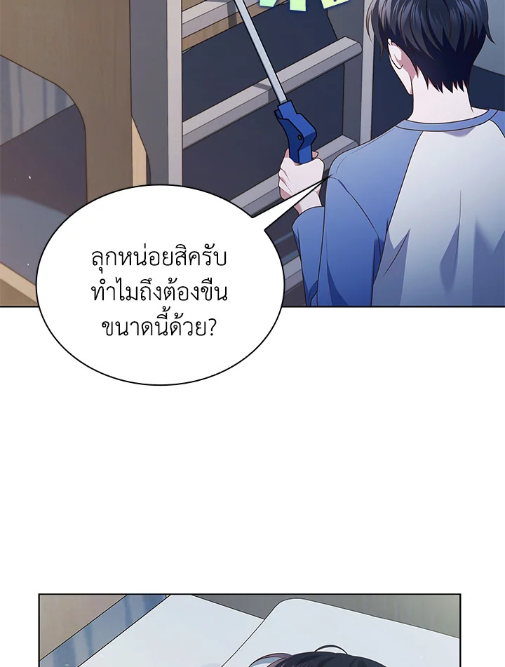 In This Life, the Greatest Star in the Universe ตอนที่ 66 100
