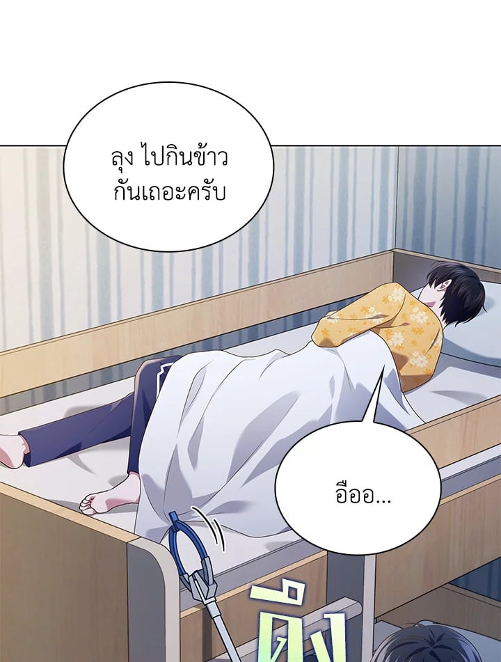 In This Life, the Greatest Star in the Universe ตอนที่ 66 99