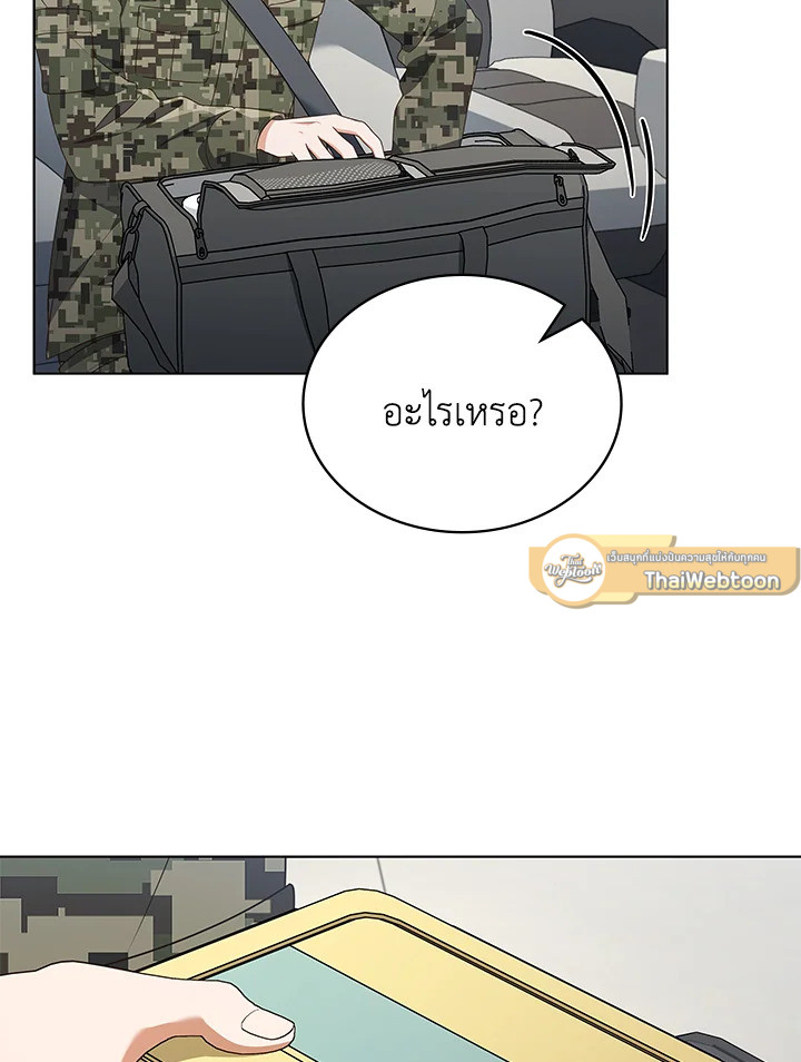 In This Life, the Greatest Star in the Universe ตอนที่ 67 13
