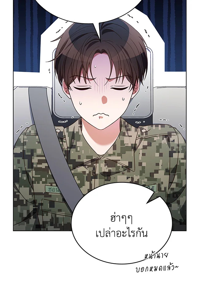 In This Life, the Greatest Star in the Universe ตอนที่ 67 5