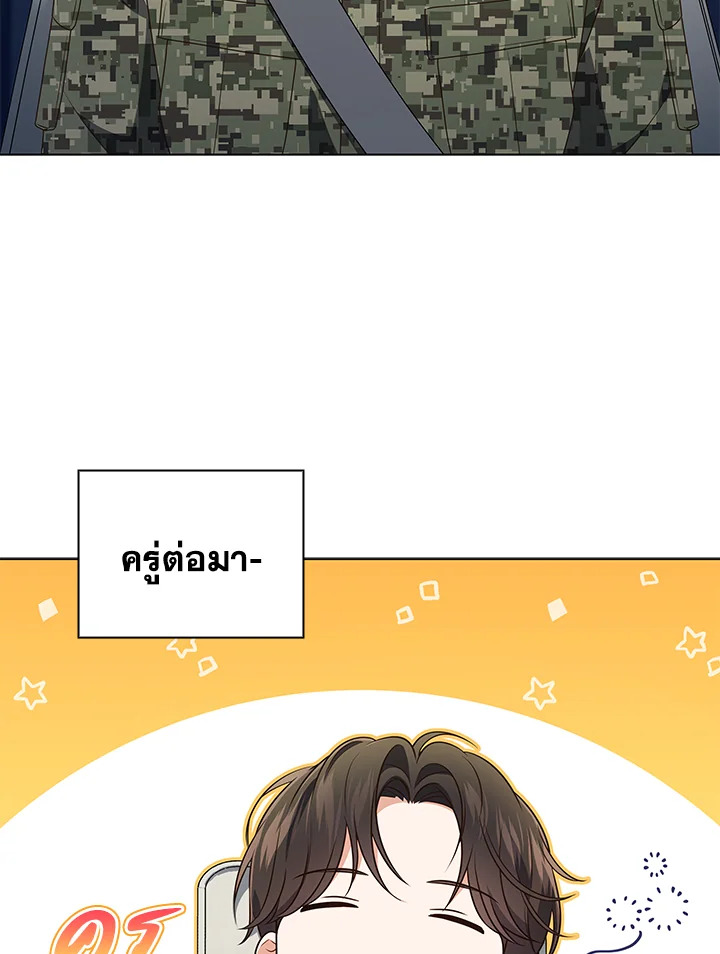 In This Life, the Greatest Star in the Universe ตอนที่ 67 9