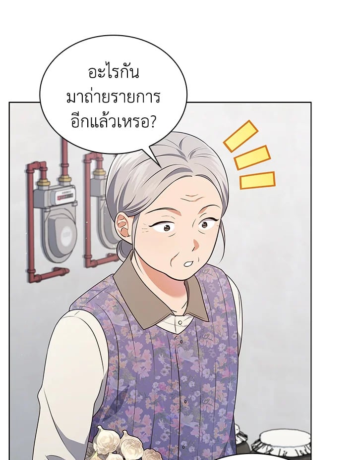 In This Life, the Greatest Star in the Universe ตอนที่ 67 29