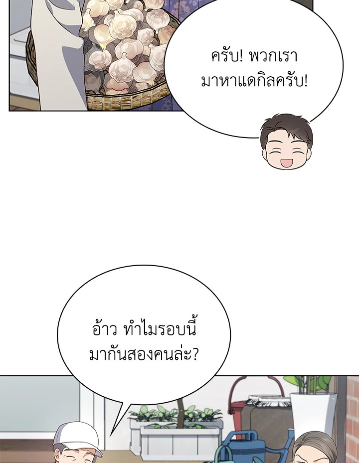 In This Life, the Greatest Star in the Universe ตอนที่ 67 30