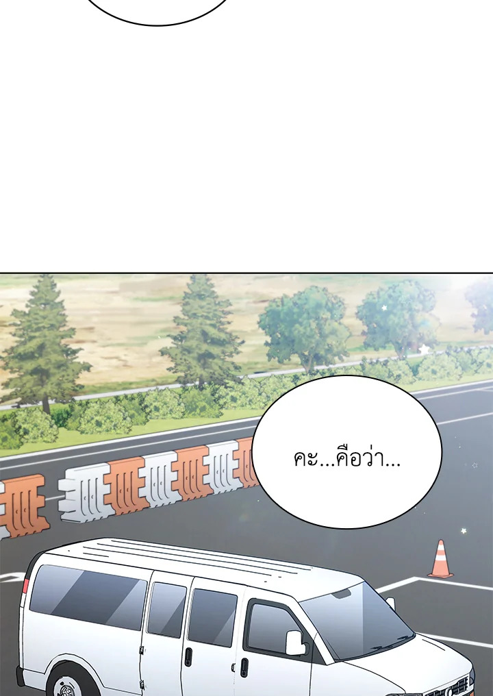 In This Life, the Greatest Star in the Universe ตอนที่ 67 21