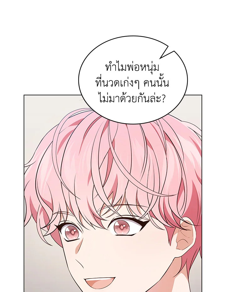 In This Life, the Greatest Star in the Universe ตอนที่ 67 32