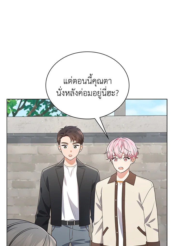 In This Life, the Greatest Star in the Universe ตอนที่ 67 35