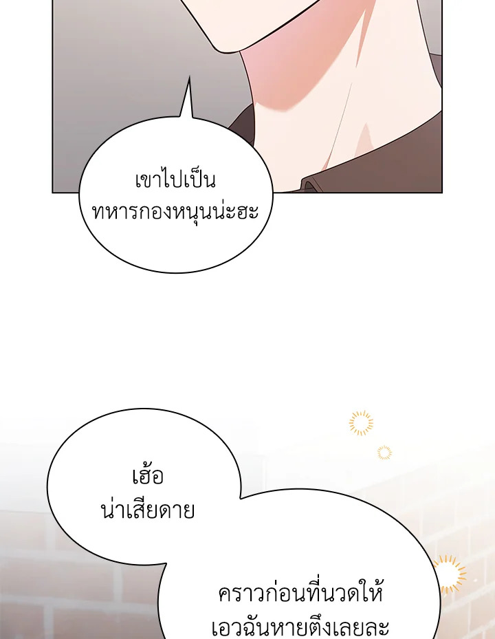 In This Life, the Greatest Star in the Universe ตอนที่ 67 33