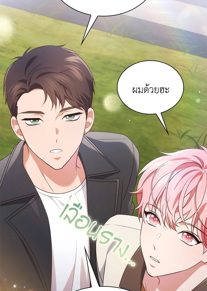 In This Life, the Greatest Star in the Universe ตอนที่ 67 54