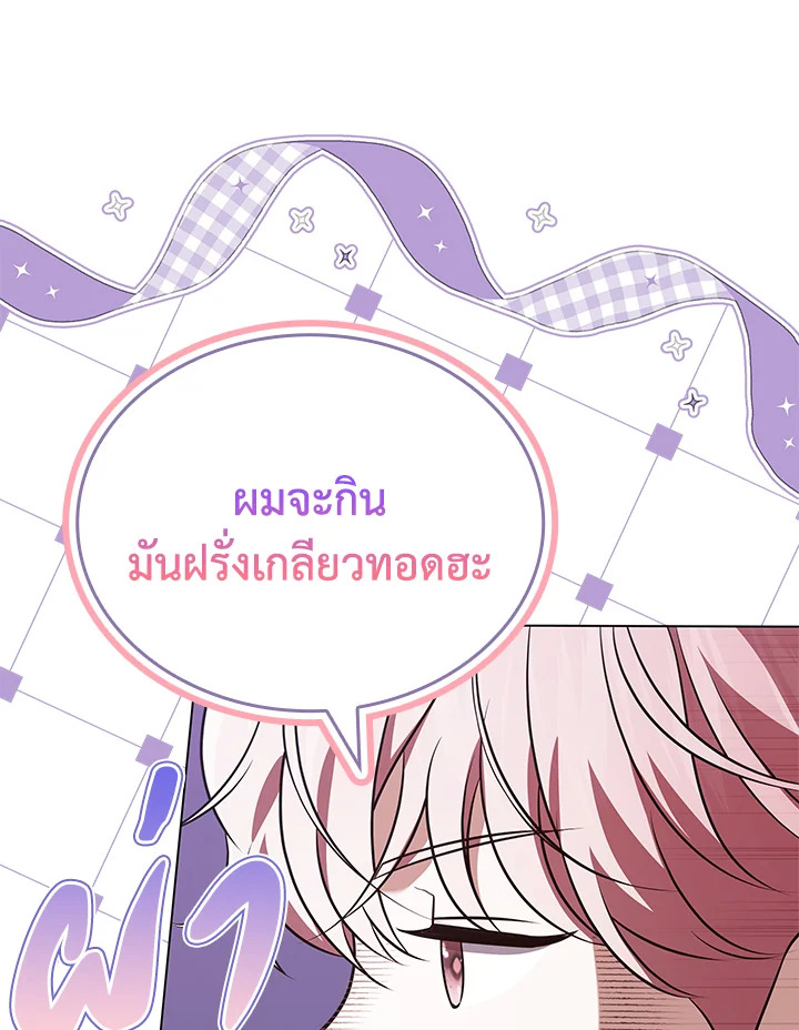 In This Life, the Greatest Star in the Universe ตอนที่ 67 57