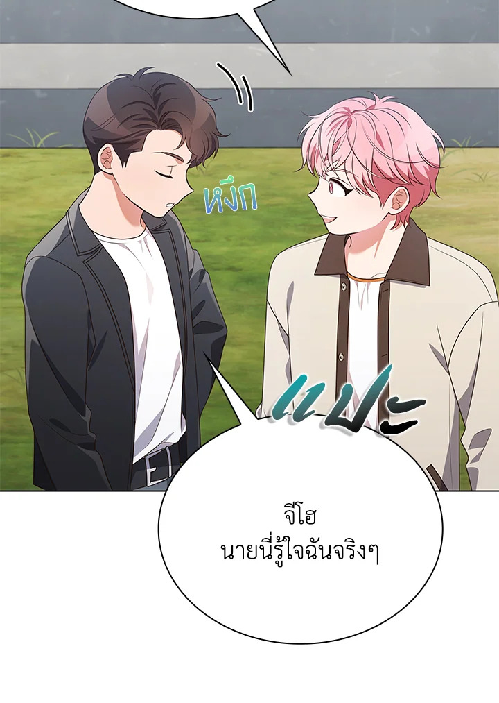 In This Life, the Greatest Star in the Universe ตอนที่ 67 56