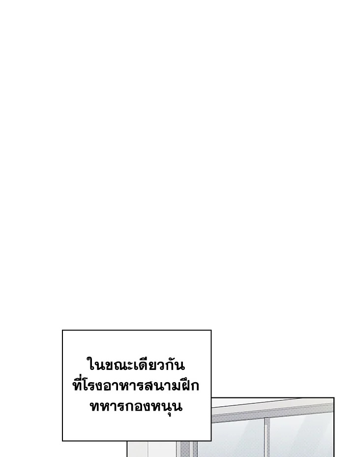 In This Life, the Greatest Star in the Universe ตอนที่ 67 63