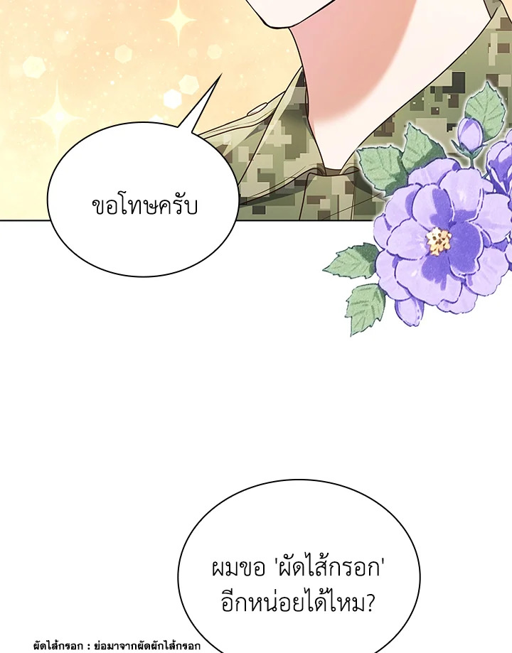 In This Life, the Greatest Star in the Universe ตอนที่ 67 69
