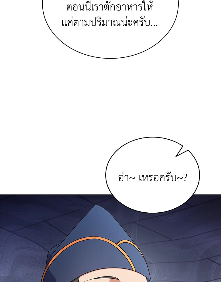 In This Life, the Greatest Star in the Universe ตอนที่ 67 71