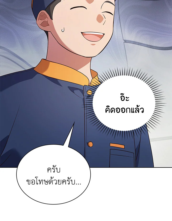 In This Life, the Greatest Star in the Universe ตอนที่ 67 72