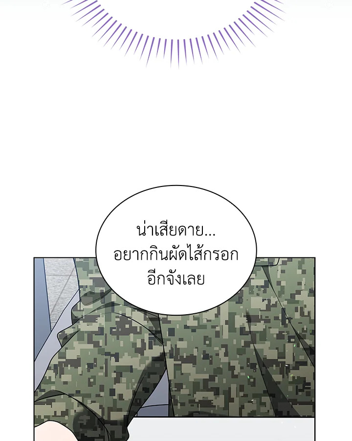 In This Life, the Greatest Star in the Universe ตอนที่ 67 78