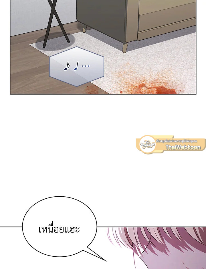 In This Life, the Greatest Star in the Universe ตอนที่ 67 91