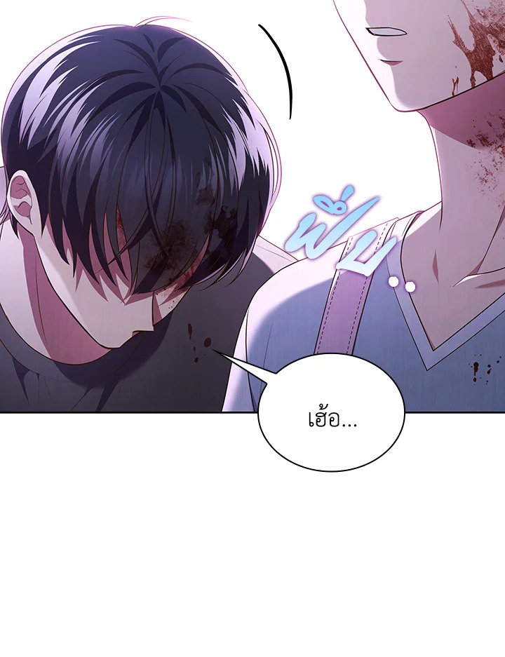 In This Life, the Greatest Star in the Universe ตอนที่ 67 92