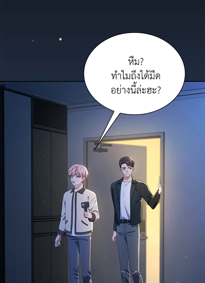 In This Life, the Greatest Star in the Universe ตอนที่ 68 2