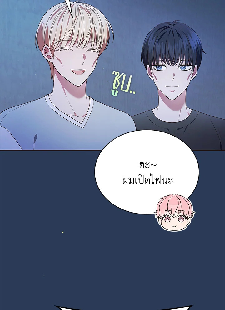 In This Life, the Greatest Star in the Universe ตอนที่ 68 4