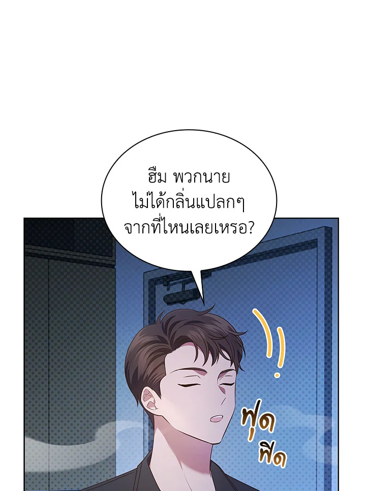 In This Life, the Greatest Star in the Universe ตอนที่ 68 11