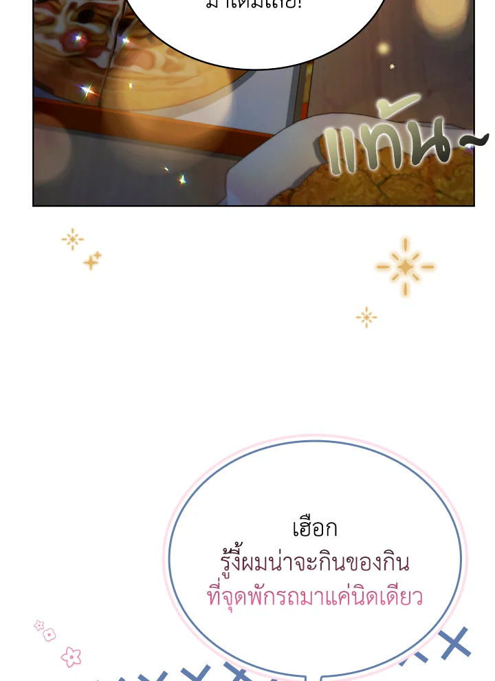 In This Life, the Greatest Star in the Universe ตอนที่ 68 9