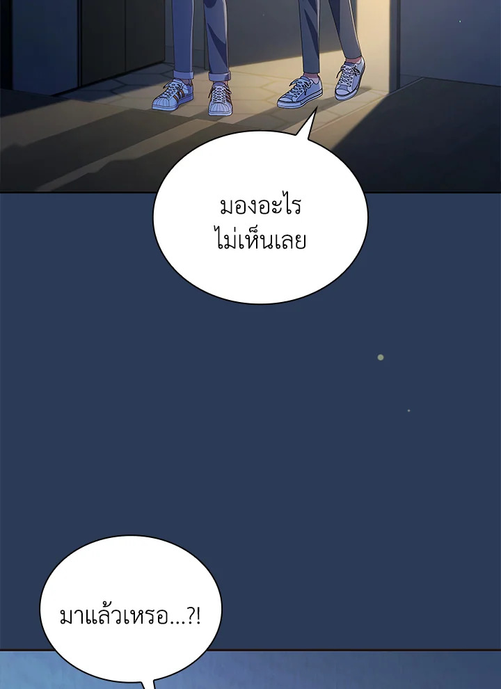 In This Life, the Greatest Star in the Universe ตอนที่ 68 3