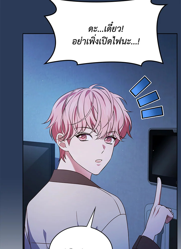 In This Life, the Greatest Star in the Universe ตอนที่ 68 5