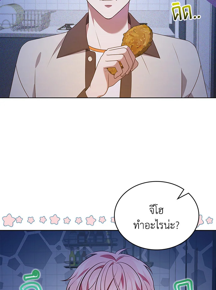 In This Life, the Greatest Star in the Universe ตอนที่ 68 17