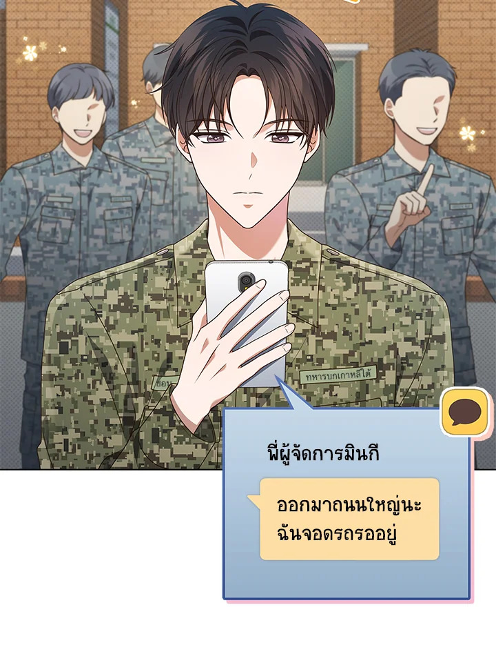 In This Life, the Greatest Star in the Universe ตอนที่ 68 28
