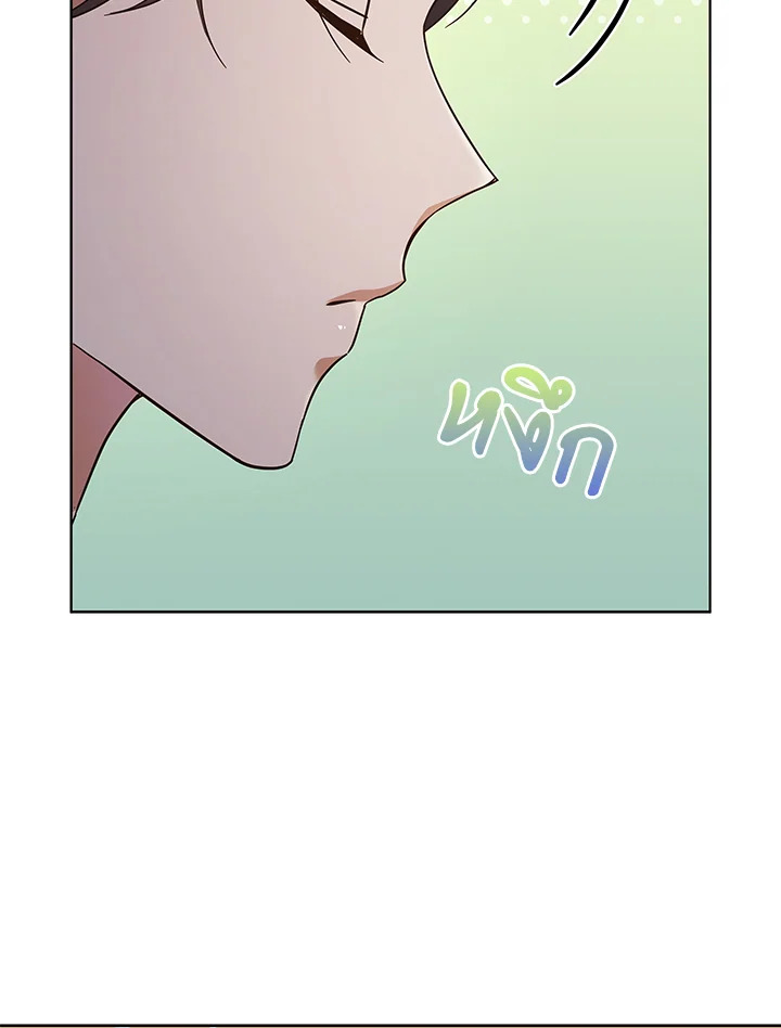 In This Life, the Greatest Star in the Universe ตอนที่ 68 30