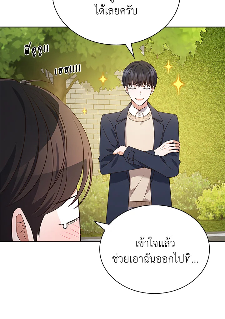 In This Life, the Greatest Star in the Universe ตอนที่ 68 39