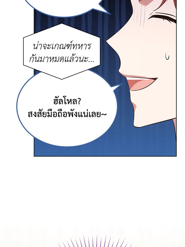 In This Life, the Greatest Star in the Universe ตอนที่ 68 53